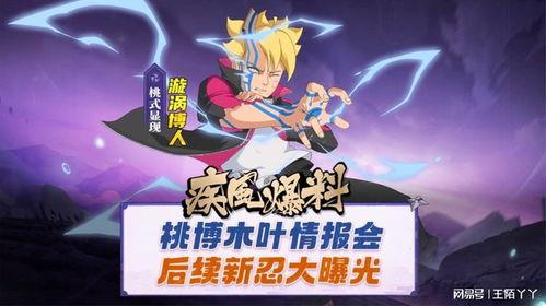 木叶情报君最新爆料盾,神秘盾牌背后的秘密与能力